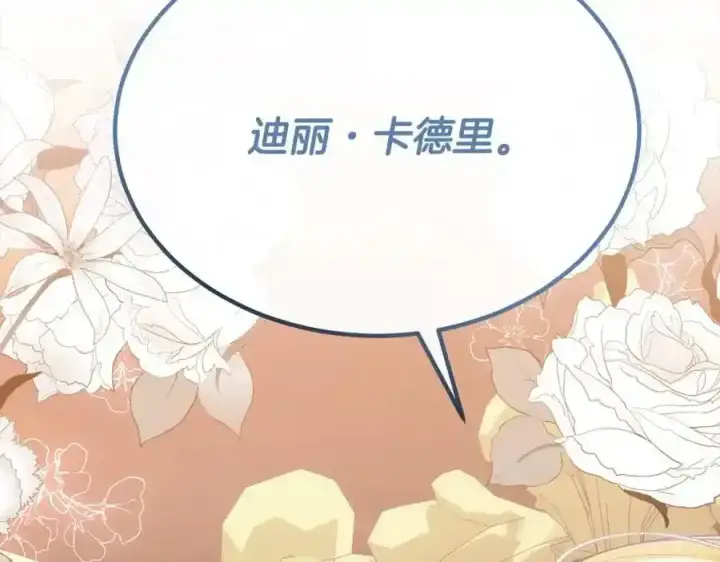 《真的女儿回来了》第81话 我至高无上的朋友图176
