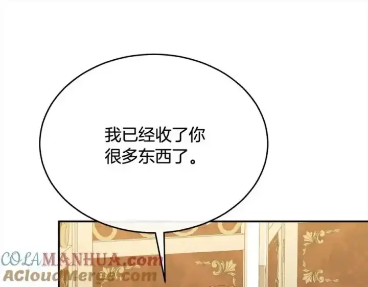 《真的女儿回来了》第81话 我至高无上的朋友图181