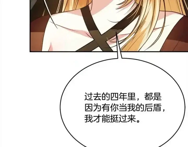 《真的女儿回来了》第81话 我至高无上的朋友图183