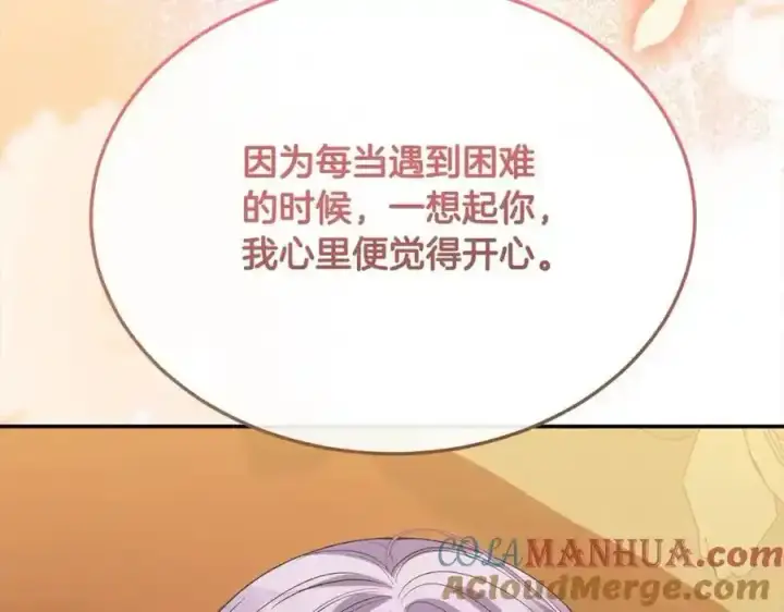 《真的女儿回来了》第81话 我至高无上的朋友图185
