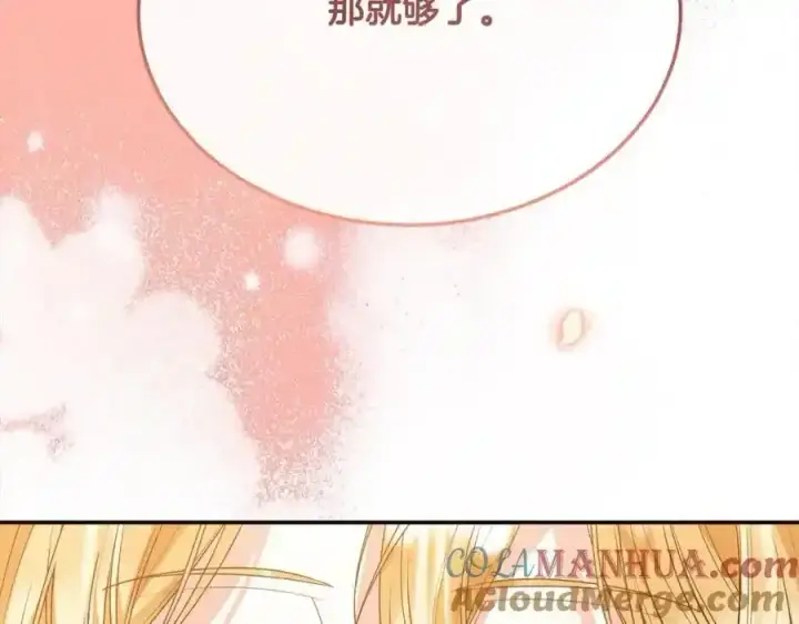 《真的女儿回来了》第81话 我至高无上的朋友图189