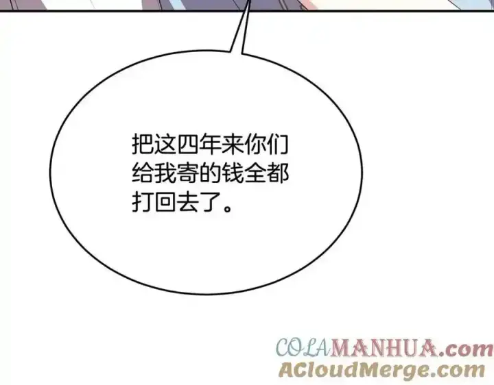《真的女儿回来了》第81话 我至高无上的朋友图197