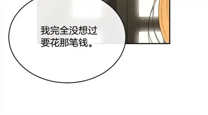 《真的女儿回来了》第81话 我至高无上的朋友图204