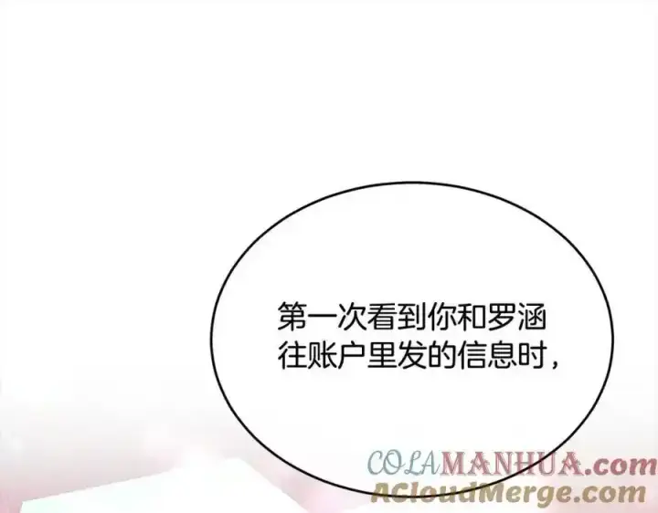 《真的女儿回来了》第81话 我至高无上的朋友图205