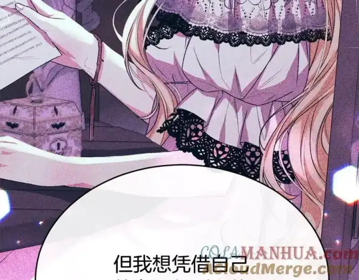 《真的女儿回来了》第81话 我至高无上的朋友图209