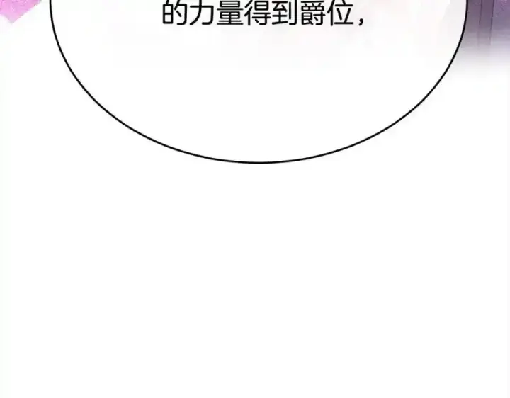 《真的女儿回来了》第81话 我至高无上的朋友图210
