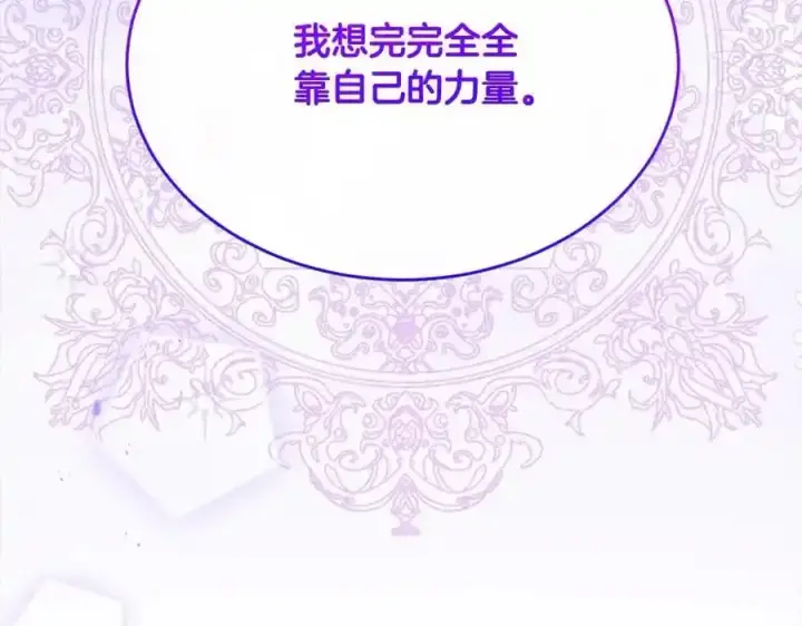 《真的女儿回来了》第81话 我至高无上的朋友图214