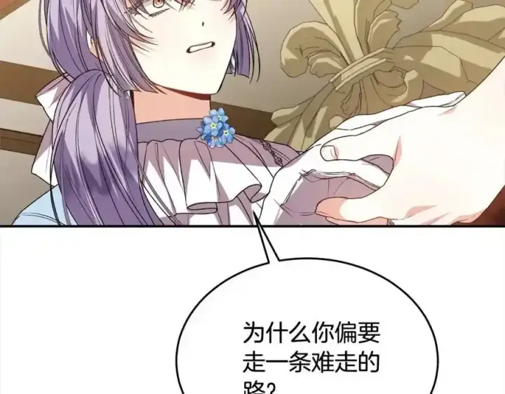 《真的女儿回来了》第81话 我至高无上的朋友图218