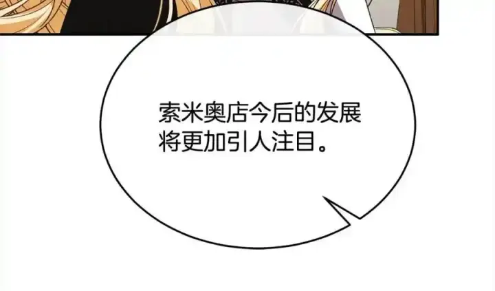 《真的女儿回来了》第81话 我至高无上的朋友图22