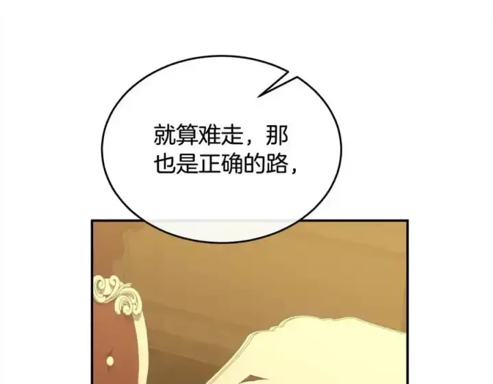《真的女儿回来了》第81话 我至高无上的朋友图220
