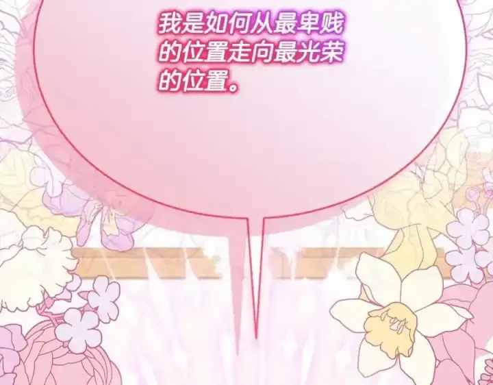 《真的女儿回来了》第81话 我至高无上的朋友图224