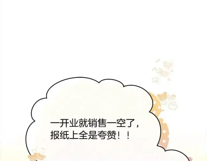 《真的女儿回来了》第81话 我至高无上的朋友图23