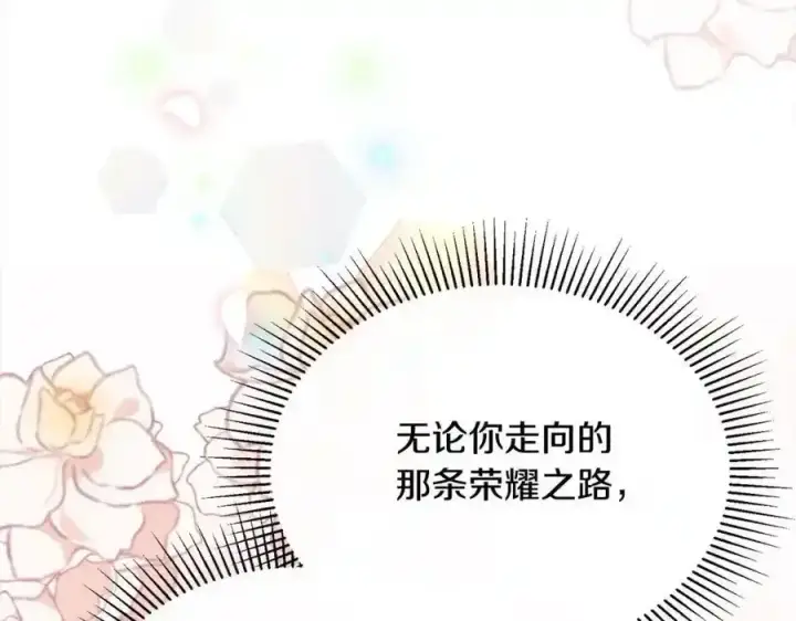 《真的女儿回来了》第81话 我至高无上的朋友图236