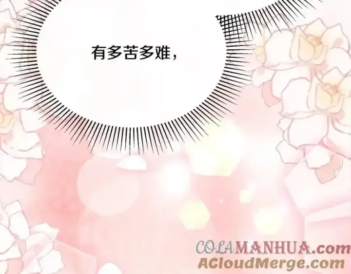 《真的女儿回来了》第81话 我至高无上的朋友图237