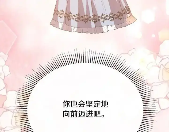 《真的女儿回来了》第81话 我至高无上的朋友图239