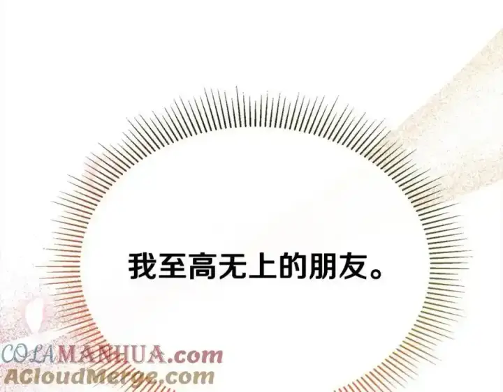 《真的女儿回来了》第81话 我至高无上的朋友图241