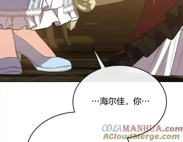 《真的女儿回来了》第81话 我至高无上的朋友图245