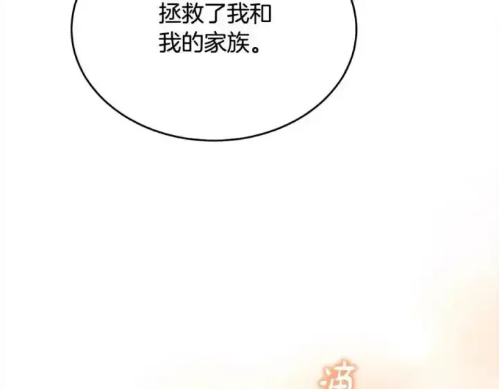 《真的女儿回来了》第81话 我至高无上的朋友图246