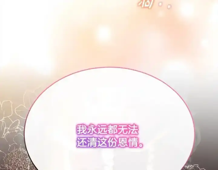 《真的女儿回来了》第81话 我至高无上的朋友图247
