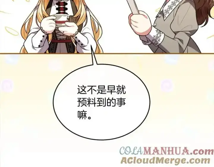 《真的女儿回来了》第81话 我至高无上的朋友图25