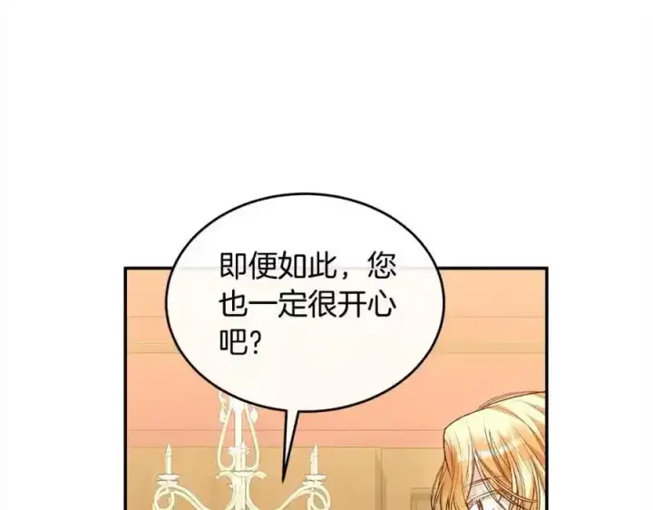 《真的女儿回来了》第81话 我至高无上的朋友图26