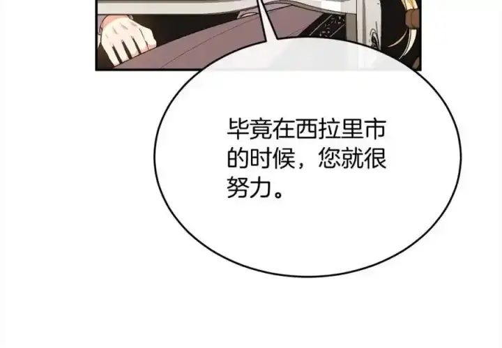 《真的女儿回来了》第81话 我至高无上的朋友图28