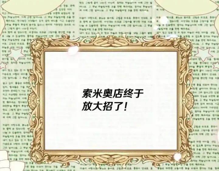 《真的女儿回来了》第81话 我至高无上的朋友图3