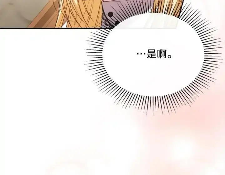 《真的女儿回来了》第81话 我至高无上的朋友图30