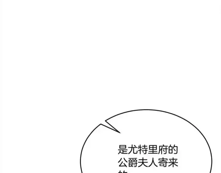 《真的女儿回来了》第81话 我至高无上的朋友图42