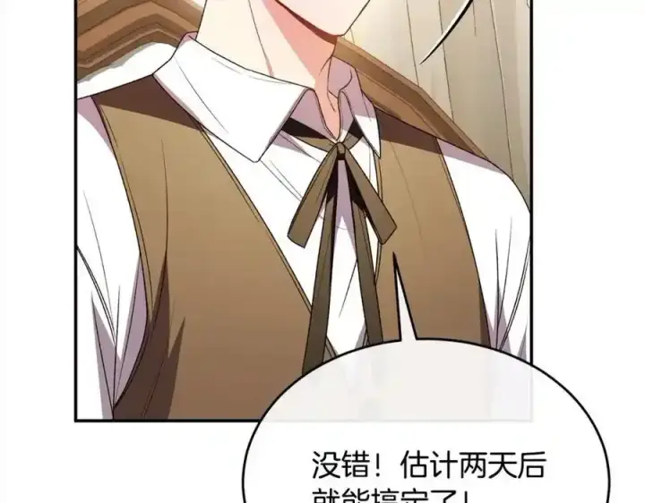 《真的女儿回来了》第81话 我至高无上的朋友图51