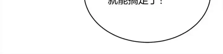 《真的女儿回来了》第81话 我至高无上的朋友图52