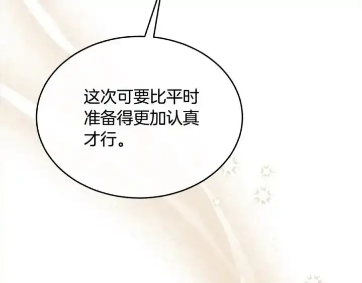 《真的女儿回来了》第81话 我至高无上的朋友图54