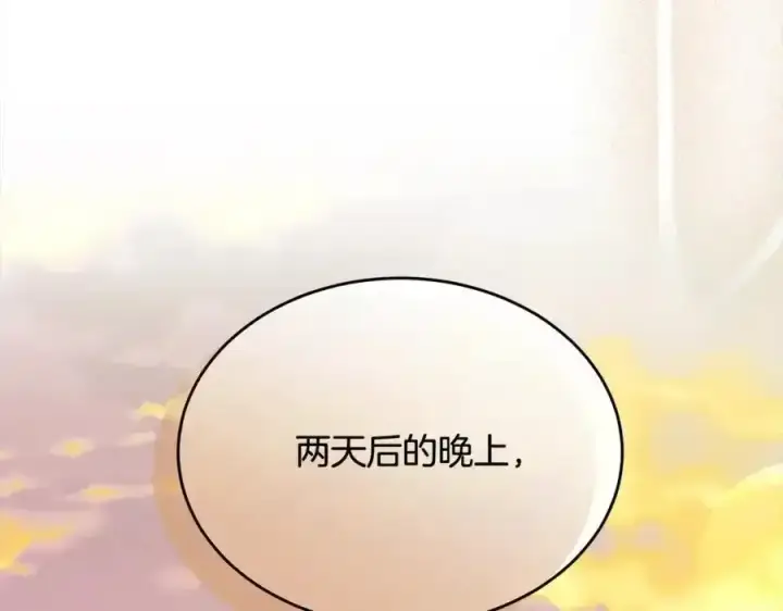 《真的女儿回来了》第81话 我至高无上的朋友图56