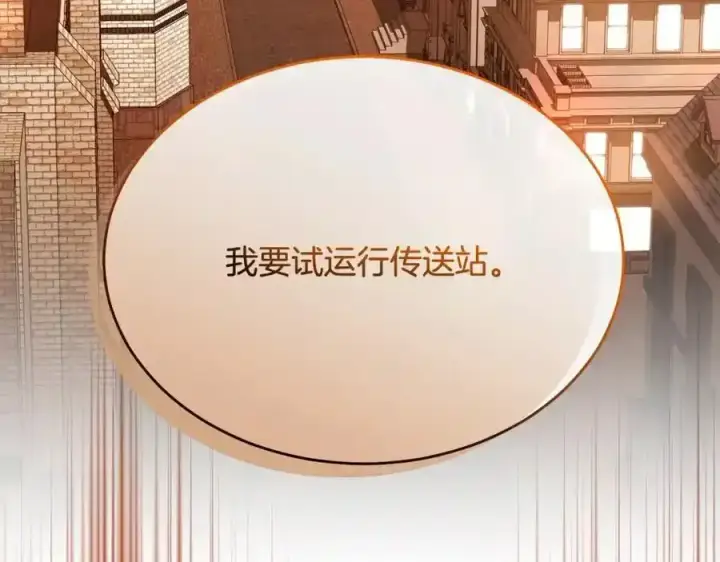 《真的女儿回来了》第81话 我至高无上的朋友图59