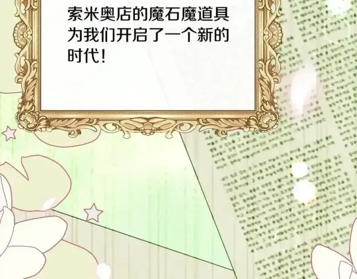 《真的女儿回来了》第81话 我至高无上的朋友图6