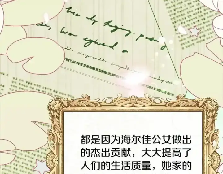 《真的女儿回来了》第81话 我至高无上的朋友图7