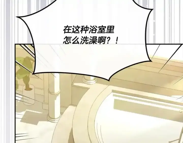 《真的女儿回来了》第81话 我至高无上的朋友图75