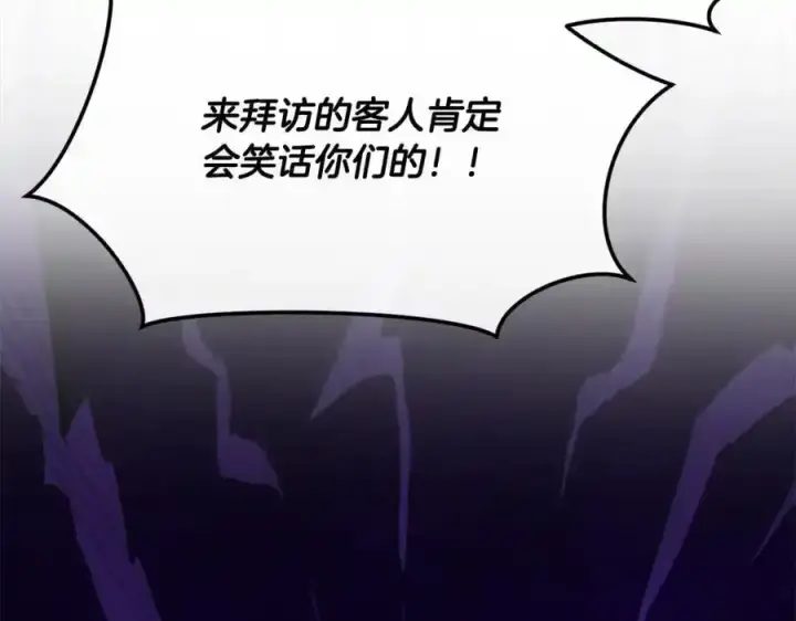 《真的女儿回来了》第81话 我至高无上的朋友图78