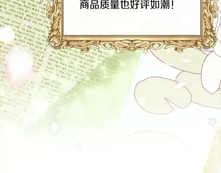 《真的女儿回来了》第81话 我至高无上的朋友图8