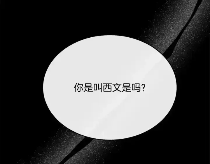 《真的女儿回来了》第81话 我至高无上的朋友图86