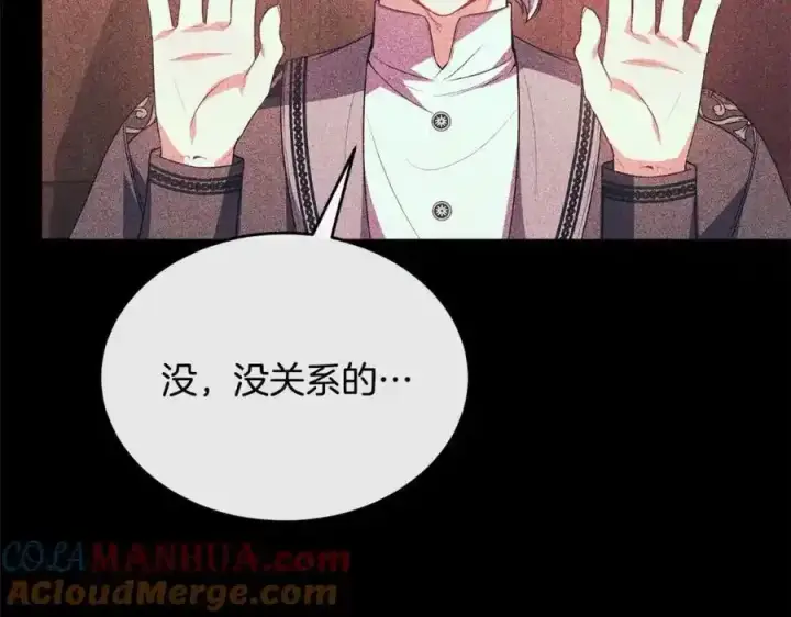 《真的女儿回来了》第81话 我至高无上的朋友图93