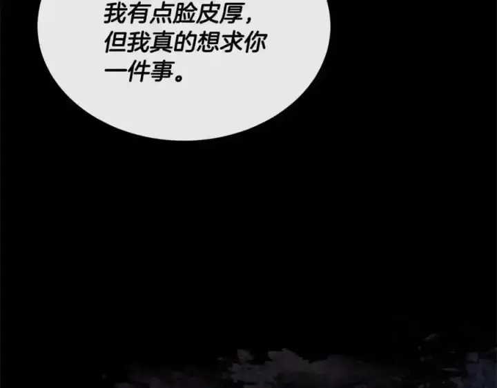 《真的女儿回来了》第81话 我至高无上的朋友图98