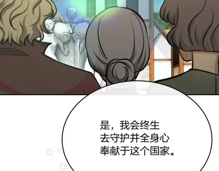 《真的女儿回来了》第152话 加冕仪式图10