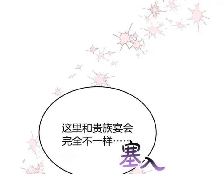 《真的女儿回来了》第152话 加冕仪式图100