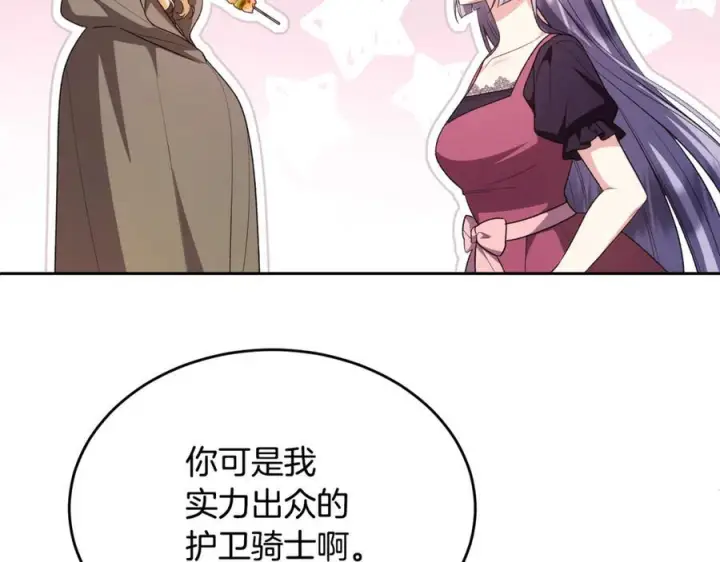《真的女儿回来了》第152话 加冕仪式图103