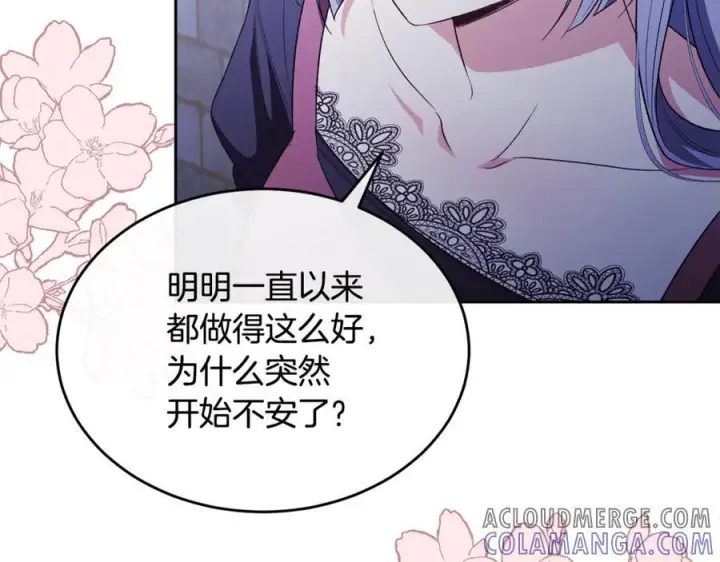 《真的女儿回来了》第152话 加冕仪式图105