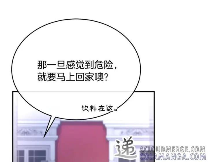 《真的女儿回来了》第152话 加冕仪式图109