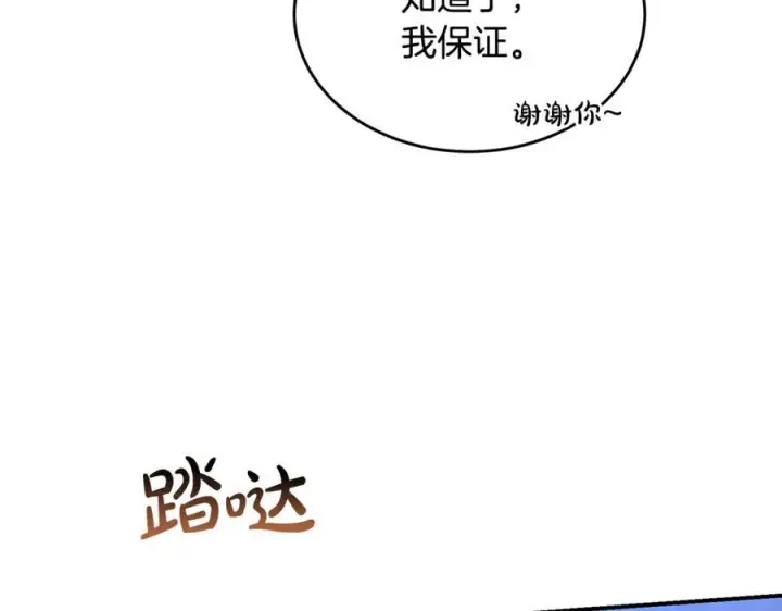 《真的女儿回来了》第152话 加冕仪式图111