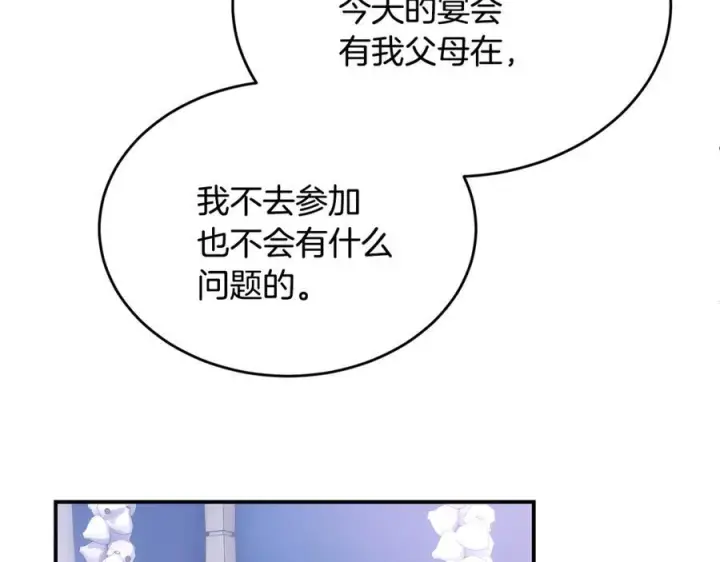 《真的女儿回来了》第152话 加冕仪式图114