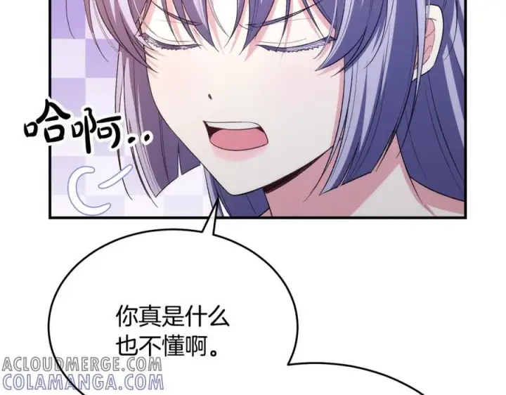 《真的女儿回来了》第152话 加冕仪式图117